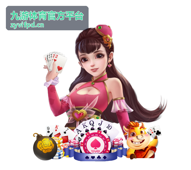 九游体育官方平台的实时比分与关键事件时间轴界面
